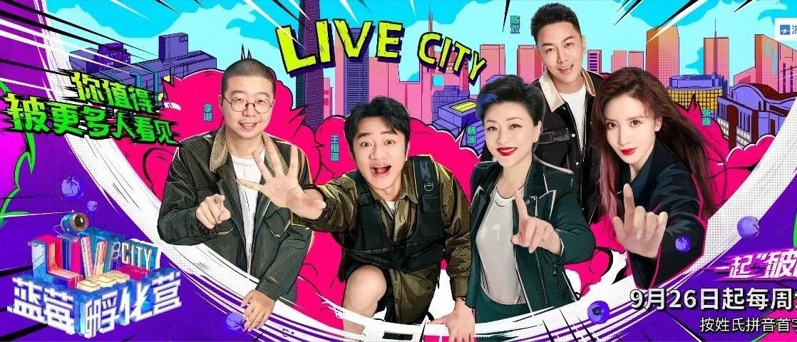 这是什么神仙节目？顶级带货主播手把手教你如何带货！