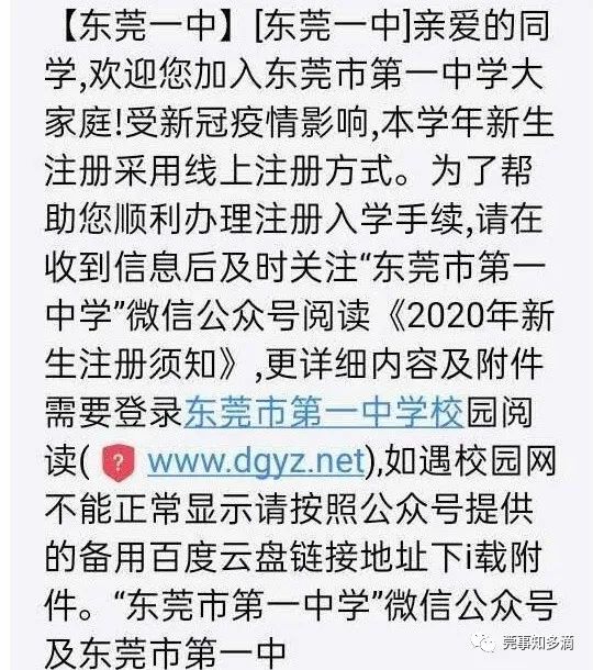 常平中學分數線_常平中學分數線2020_常平中考分數線