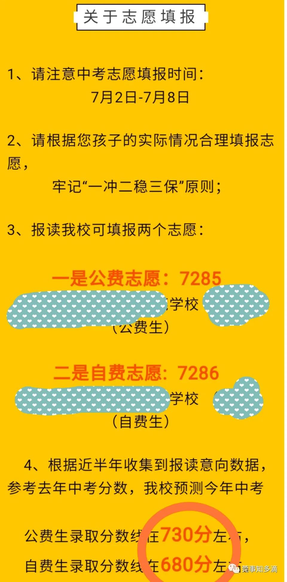 常平中学分数线2020_常平中学分数线_常平中考分数线