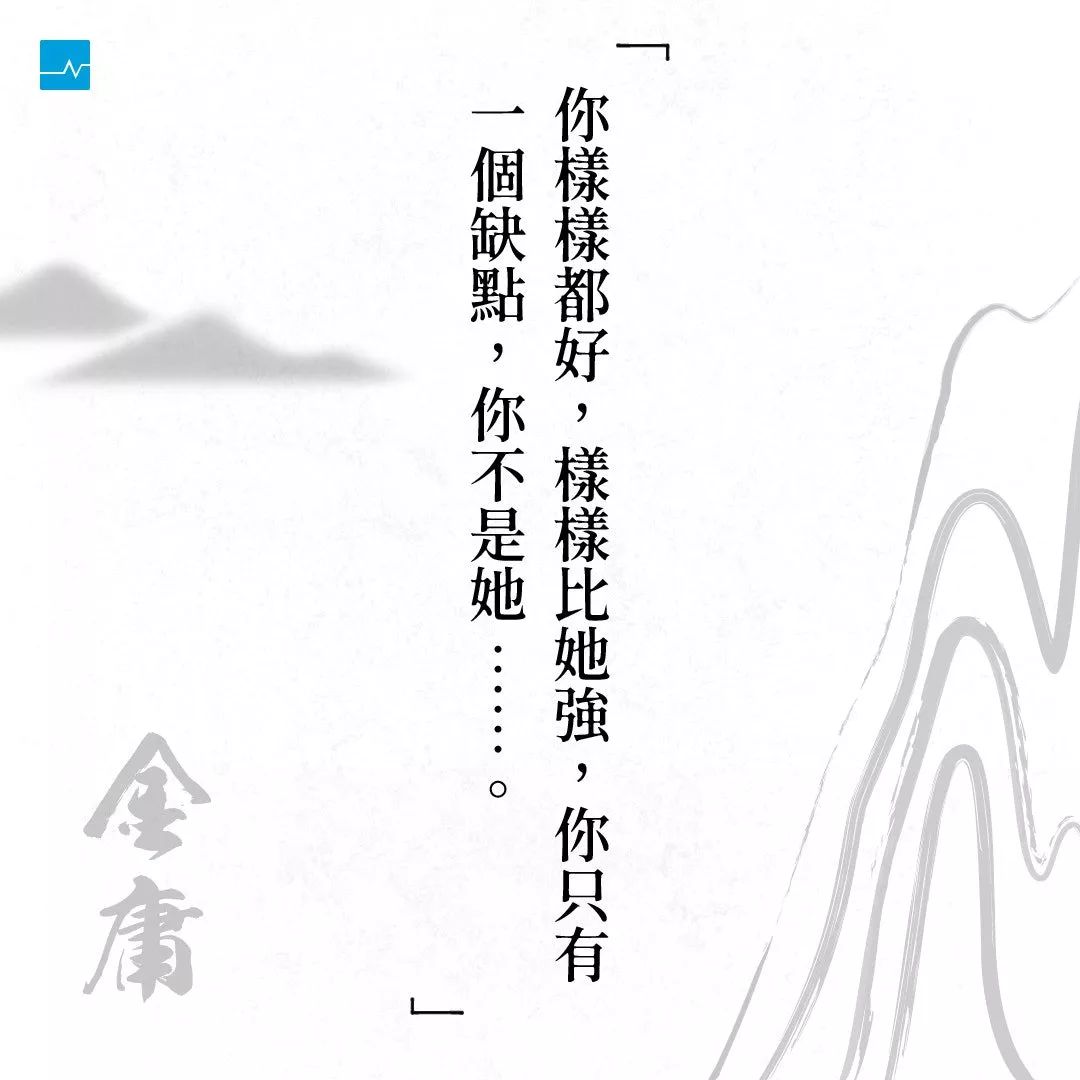 10句最 虐心 的金庸经典语录 都出自于哪里 富裕金 微信公众号文章阅读 Wemp