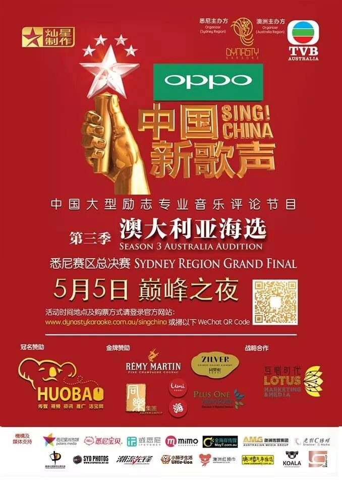 %name 中国新歌声第三季澳大利亚海选悉尼赛区