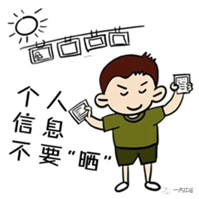 【安全意识】个人网络安全防护措施