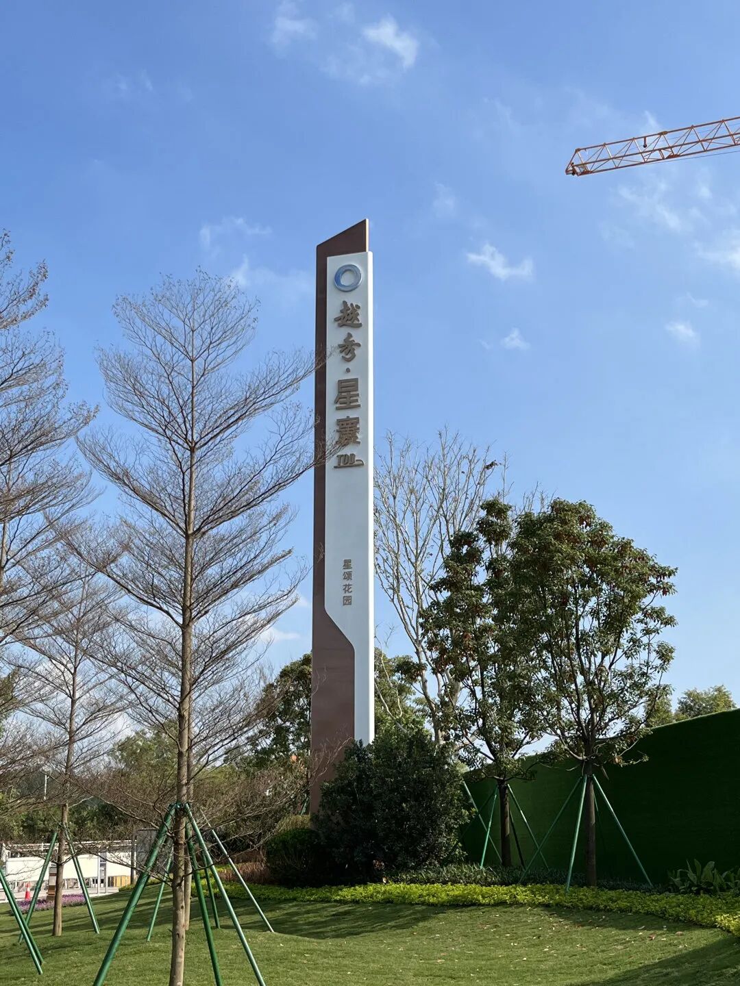 番禺越秀星寰TOD提前半年交付，值得入手！