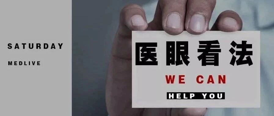 24岁小伙因咳嗽、高热入院一月后死亡，两家医院赔付70万元 | 医眼看法