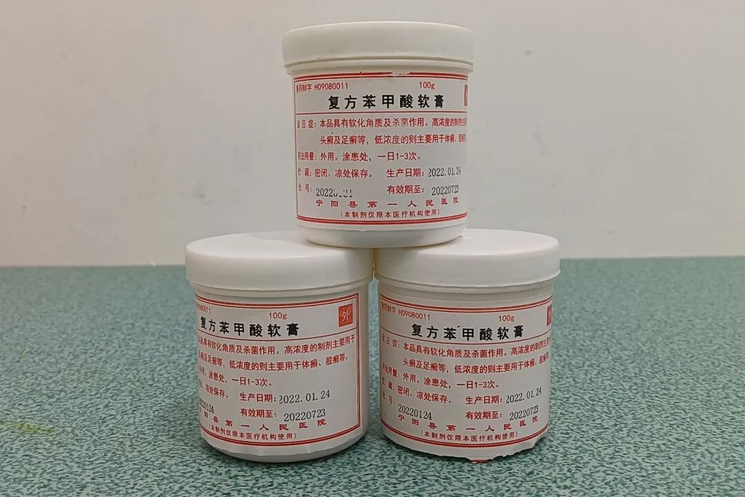 复方苯甲酸软膏05【适应症】外用,消炎,镇痛.用于中耳炎及外耳道炎.