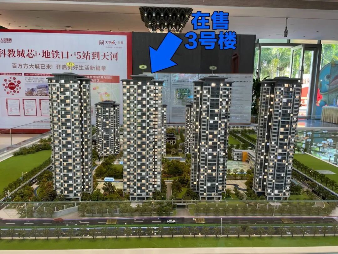 首付45万，朱村板块刚需盘大华东郡现楼！