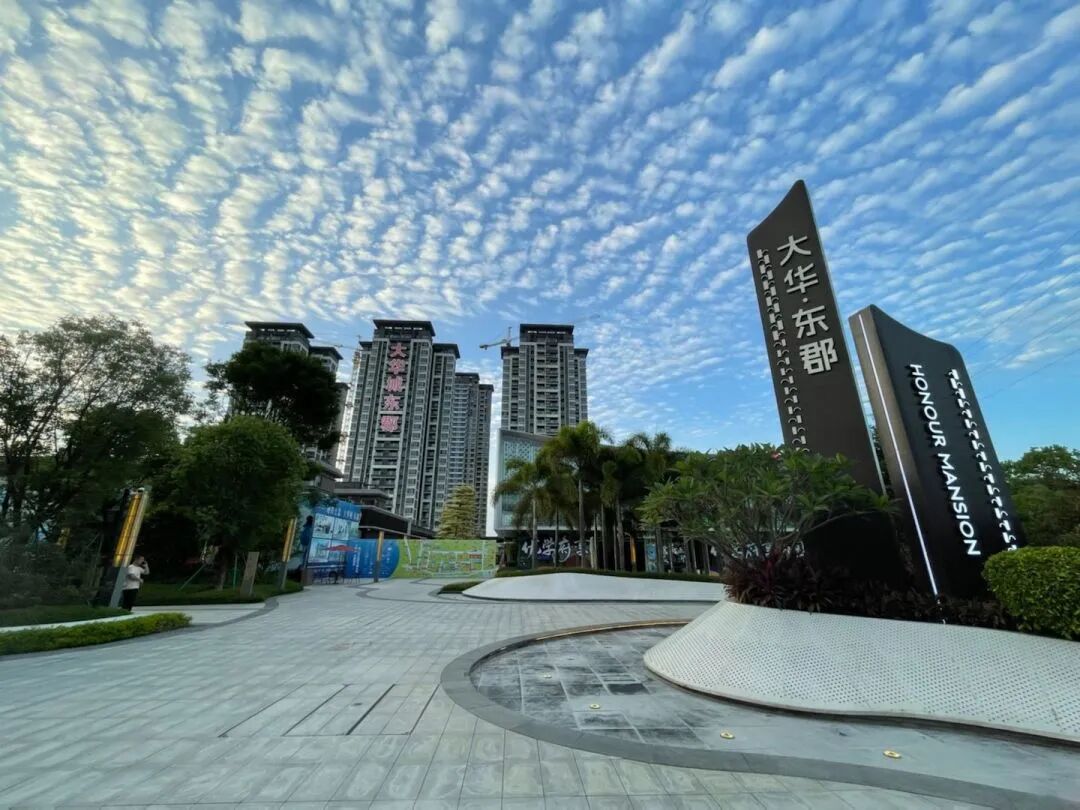 首付45万，朱村板块刚需盘大华东郡现楼！