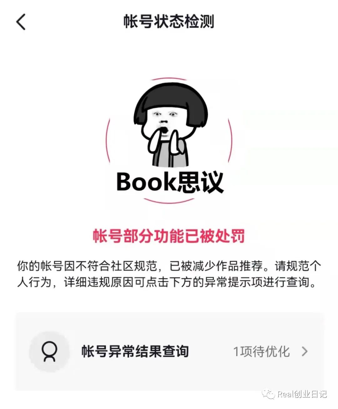 短视频带货创业_短弹力带训练方法视频_微信视频号直播带货