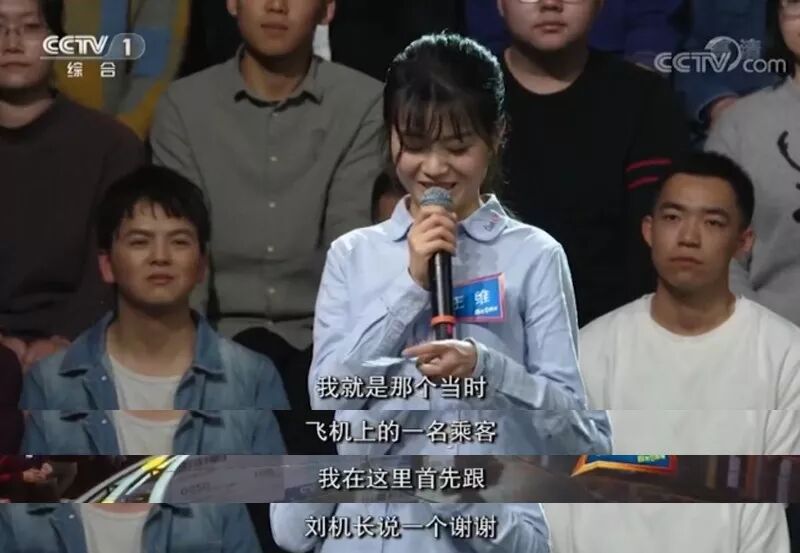 



“川航机长”催泪再现：只要我活着，我就会记住你！
