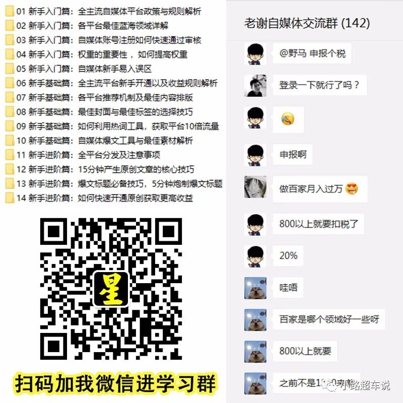 自媒体的几大盈利收益模式