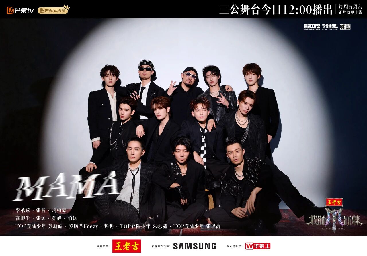 披5MAMA舞蹈挑战