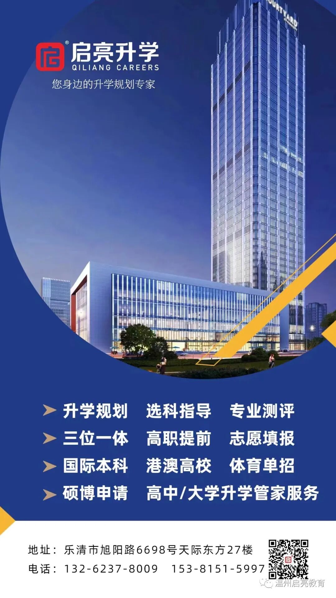 浙江各?？茖W校分數線_浙江?？谱畹弯浫》謹稻€_2023年浙江省專科學校排名錄取分數線