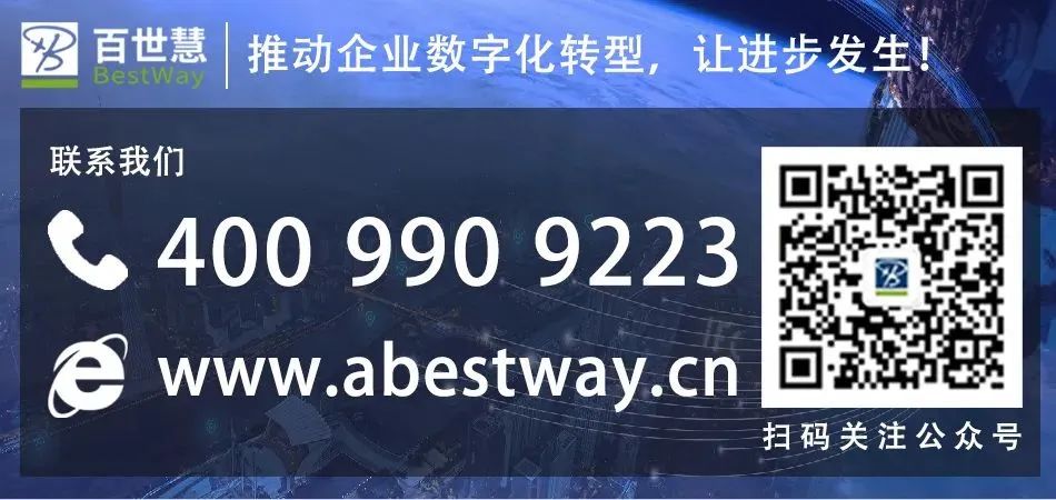 报名进行中 | 企业智能制造的业务架构如何搭建？的图3