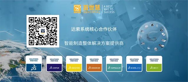 “汽车行业产品开发体系数字化转型暨一体化解决方案” 研讨会在渝成功召开的图15