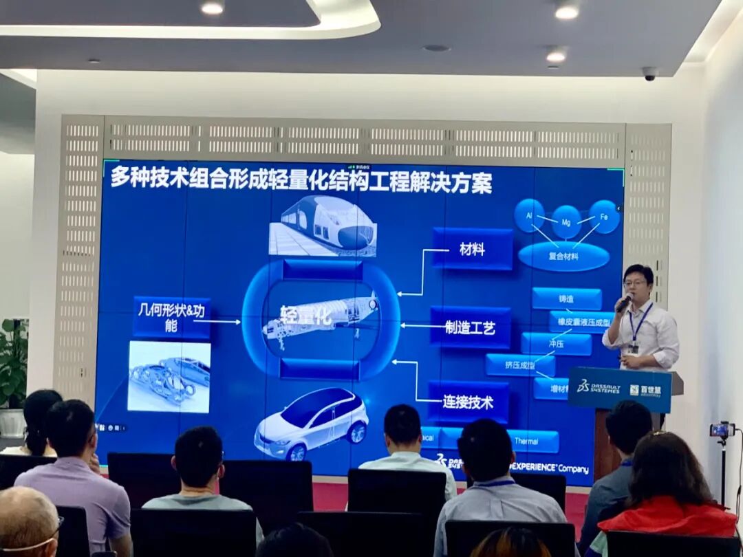 “汽车行业产品开发体系数字化转型暨一体化解决方案” 研讨会在渝成功召开的图9