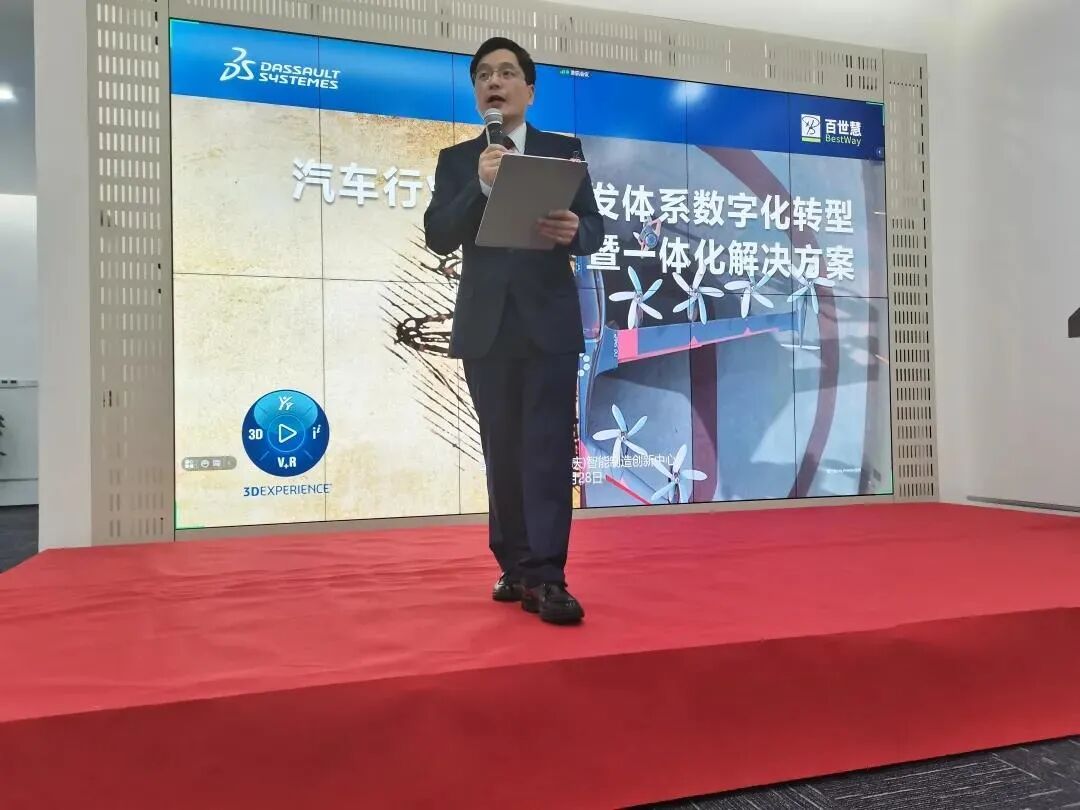 “汽车行业产品开发体系数字化转型暨一体化解决方案” 研讨会在渝成功召开的图3