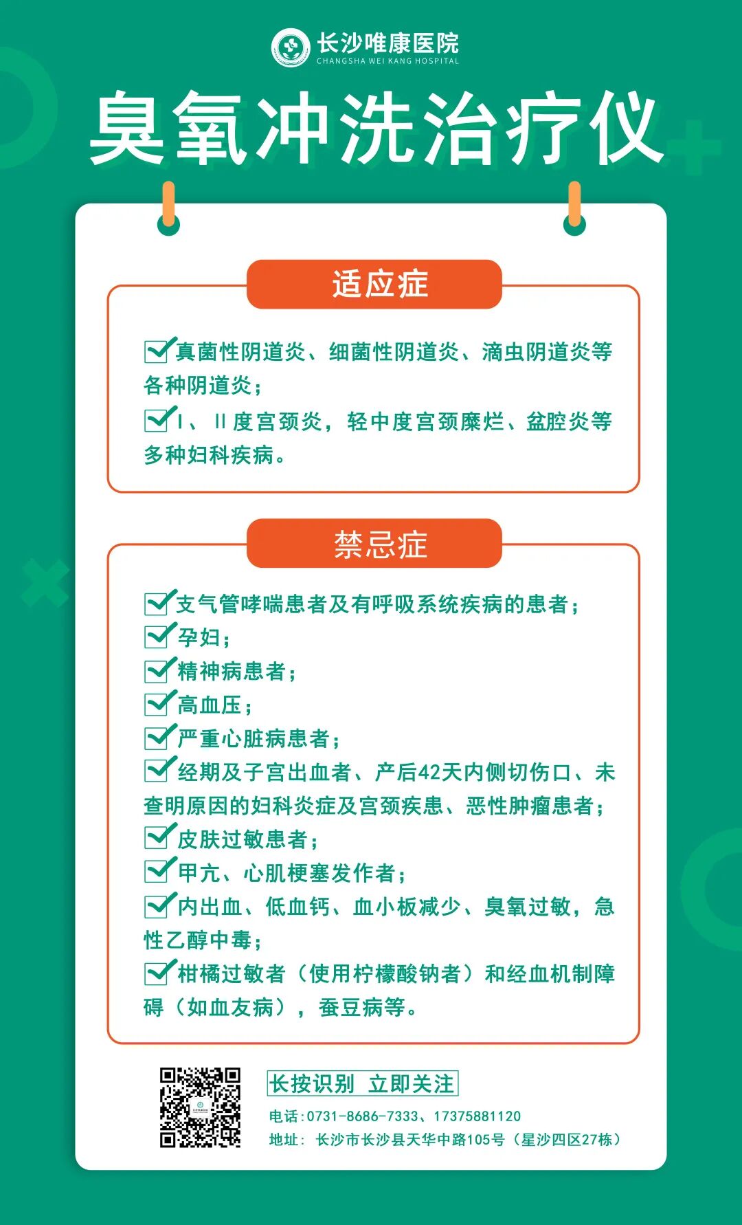 妇科臭氧冲洗怎么洗春季潮湿妇科炎症”蠢蠢欲动”，臭氧冲洗治疗仪解您难“炎”之隐！_https://www.jmylbn.com_新闻资讯_第6张