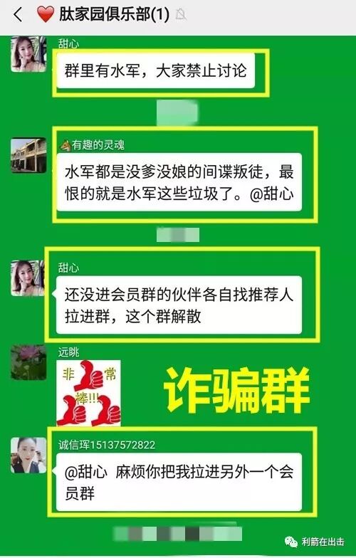 物联网传销骗局官方揭秘_新型物联网传销骗局揭秘_揭秘传销项目