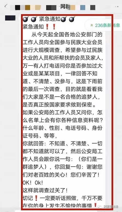 新型物联网传销骗局揭秘_揭秘传销项目_物联网传销骗局官方揭秘