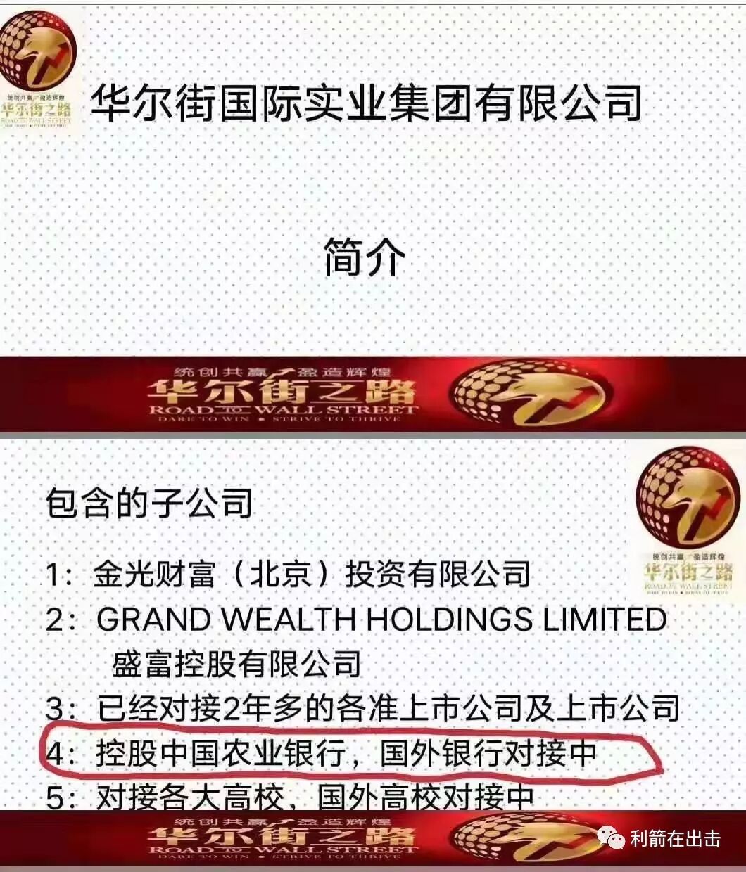 揭秘传销项目_新型物联网传销骗局揭秘_物联网传销骗局官方揭秘