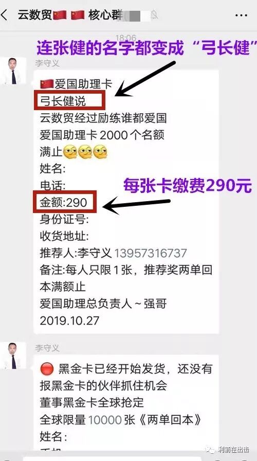 新型物联网传销骗局揭秘_揭秘传销项目_物联网传销骗局官方揭秘