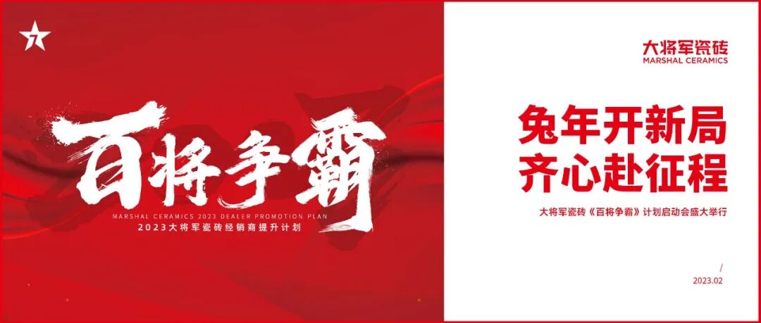重磅預(yù)告 | 大將軍“溯·藝”七星藝術(shù)館，與你相約2023廣州設(shè)計(jì)周！(圖28)