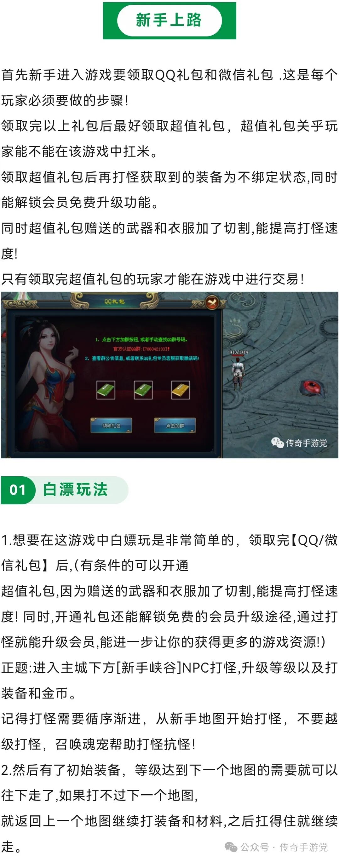 血战江湖·专属单机版·一人一服·跨服boss·轻松发育·零氪也能玩到顶