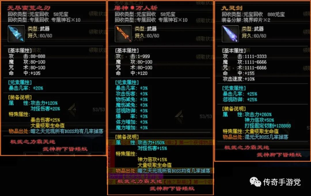 【火爆开服】武神崛起·专属版：包服模式，150送10飞剑，9大世界，秘境探宝、传送跳图！