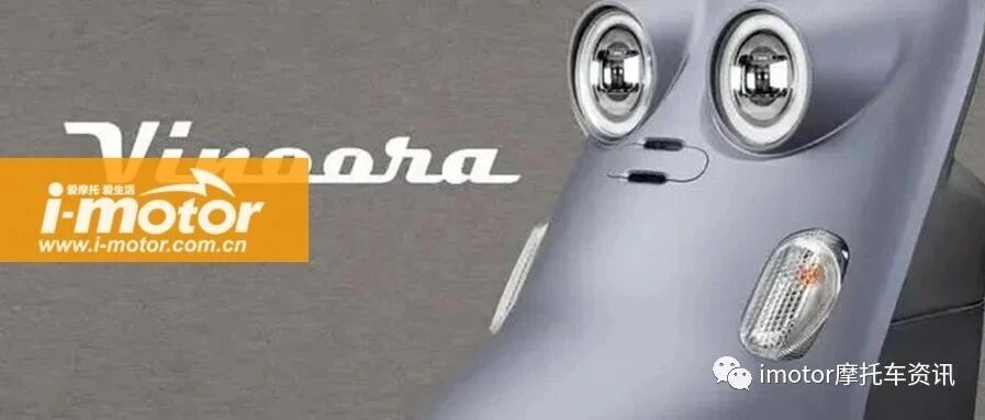 雅马哈Vinoora 125：太太太太太可爱了！