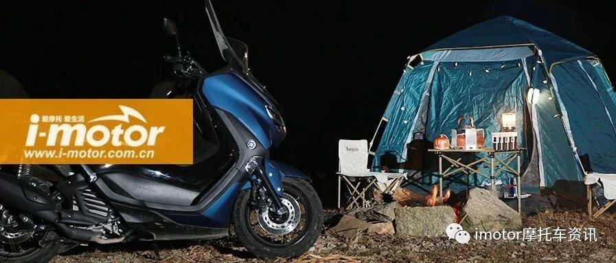 冬至不封车丨与雅马哈NMAX一起去露营吧！