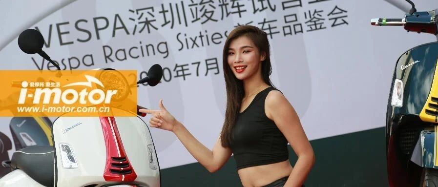 当我们谈论Vespa进驻深圳时，到底在谈论什么？