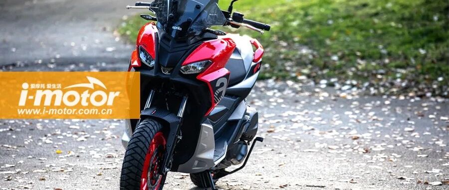 米兰展后全球首现中国市场！aprilia跨界ADV踏板SR GT200年后上市