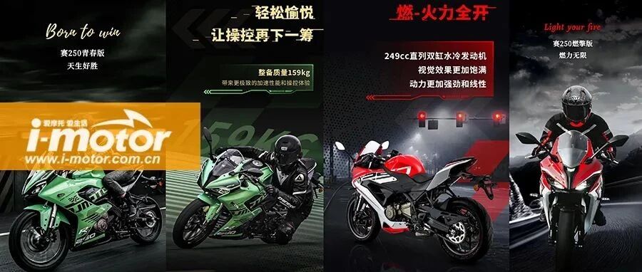 双缸赛250燃擎版，功率为什么会比单缸赛250青春版更低！