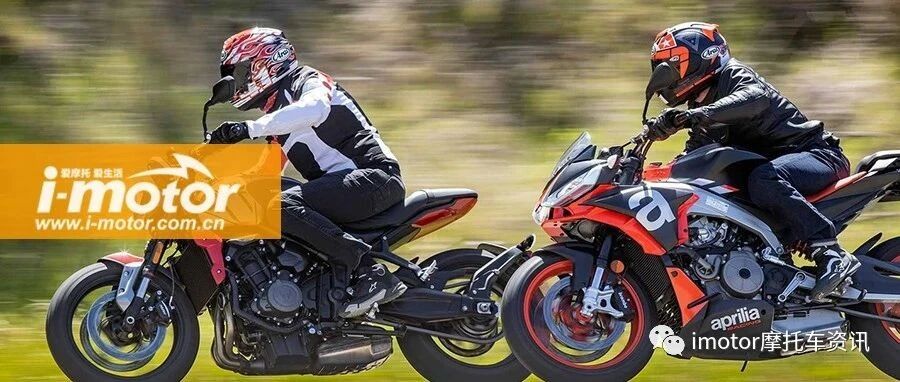 我有点怀疑，Aprilia Tuono 660 vs Triumph Trident 660 你不知道该怎么选？