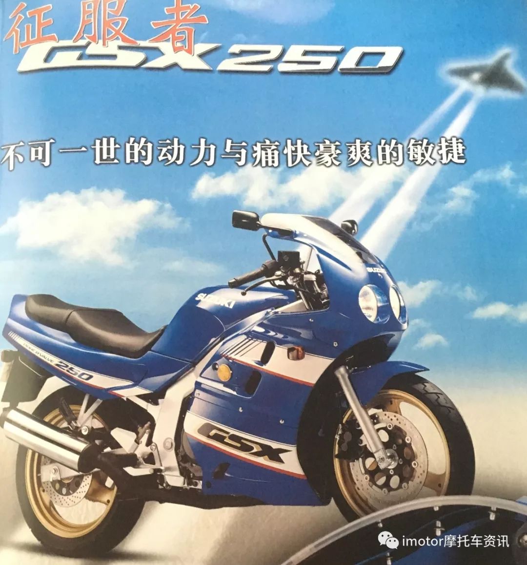 原來二十年前GSX250就在國內市售了！！ 汽車 第3張