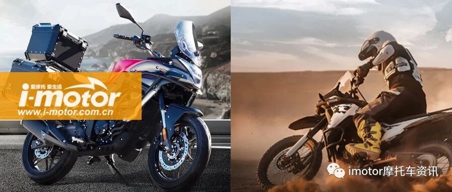 售价20800元/23600元，无极300DS/GY Rally，发布会都开到无人区了