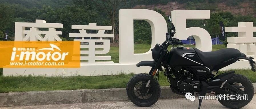 9580元，布雷斯通摩童D5正式发布