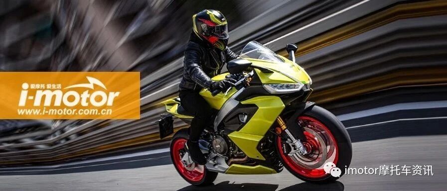 最新！阿普利亚RS660正式上市，欧洲售价约8.5万人民币，全面资料公开