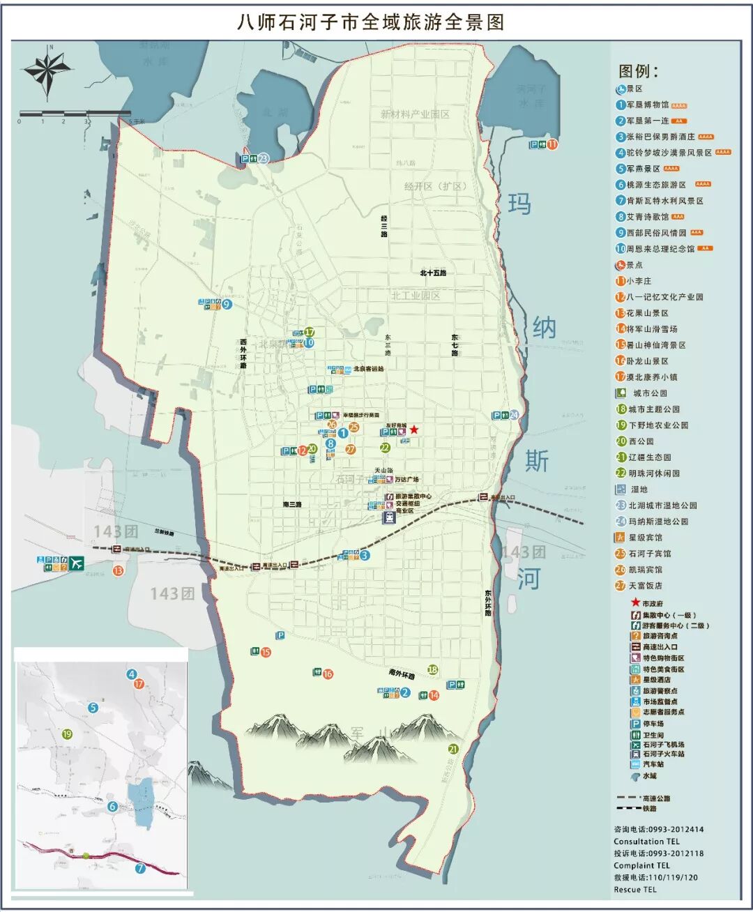 附件截图如下附件:《八师石河子市全域旅游总体规划》规划成果主要