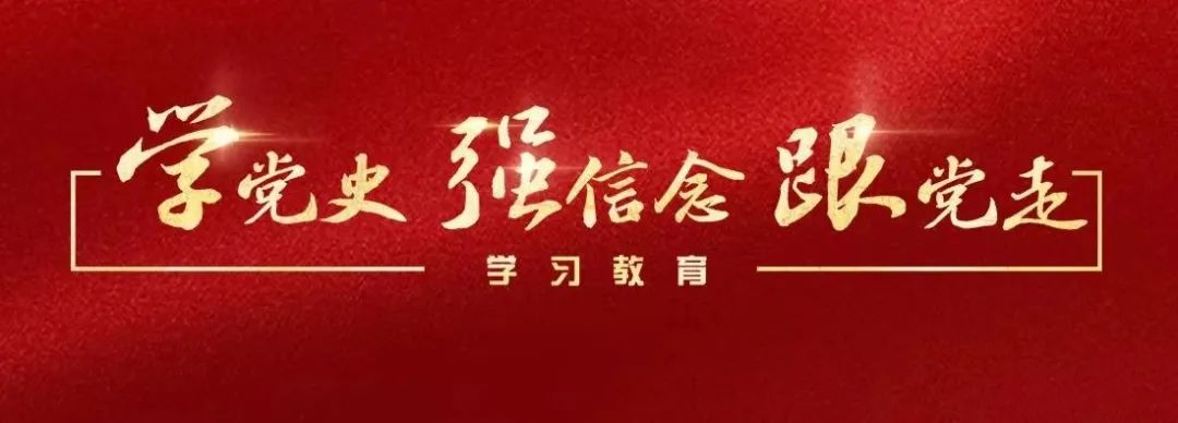 学党史要学出新知识_学党史知党史的内容_学党史应知