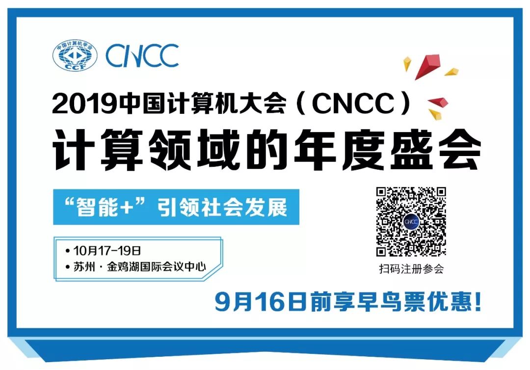 



抢鲜看CNCC亮点特邀报告，三场视频一睹为快！
