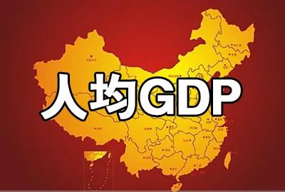 什么叫gdp是什么意思