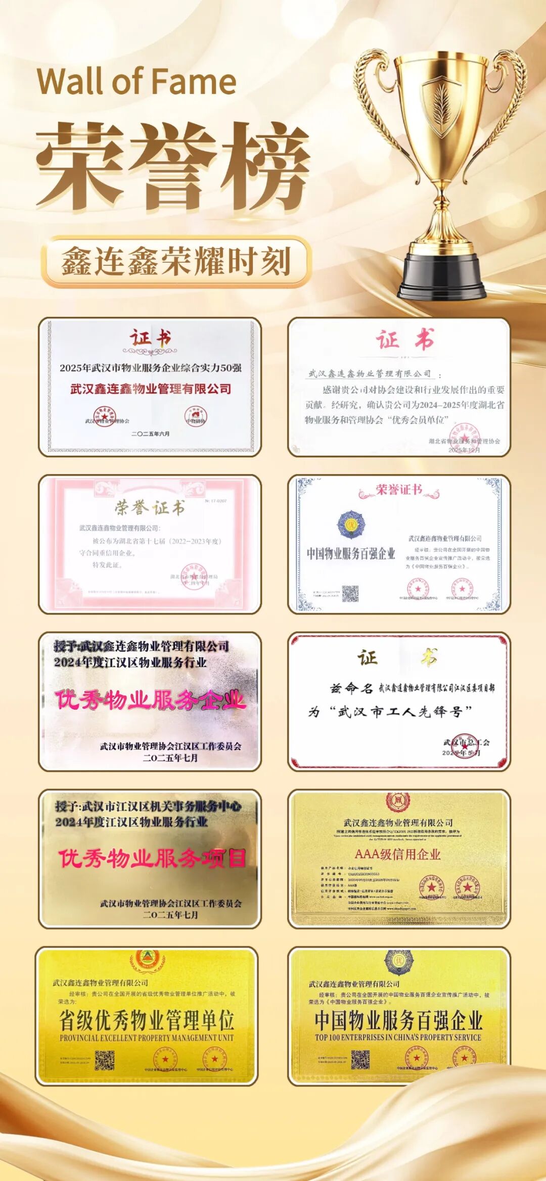 喜报金色奖杯获奖立体感全屏海报AIGC (1).jpg