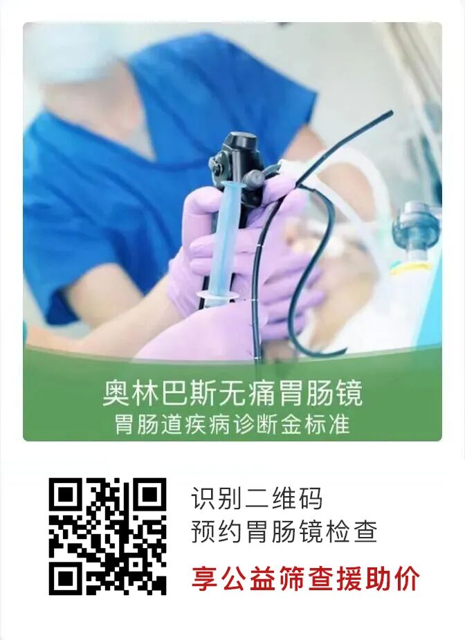 为什么活检钳不是一次性成都博仕胃肠病医院┃胃肠镜是一次性的吗 ？能不能同时做？_https://www.jmylbn.com_新闻资讯_第20张