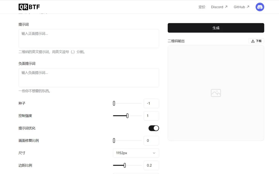 『SD』AI生成艺术二维码的几种方法