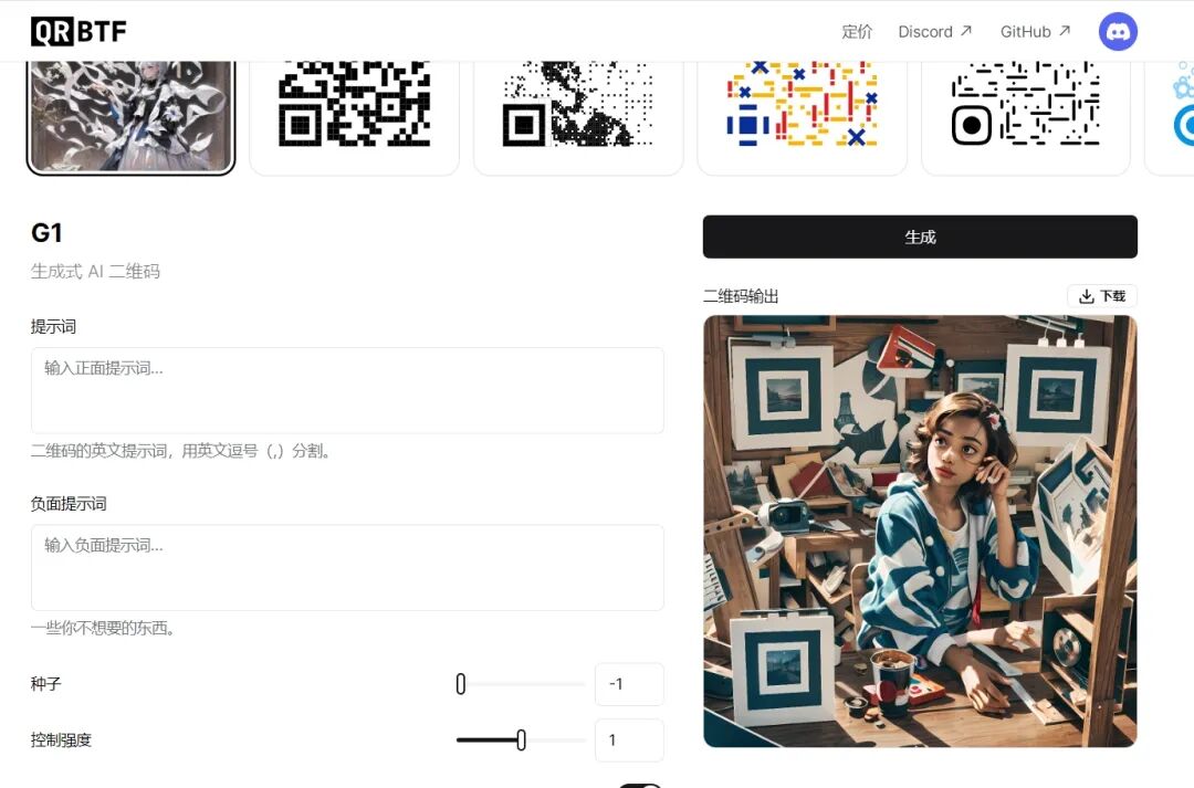 『SD』AI生成艺术二维码的几种方法