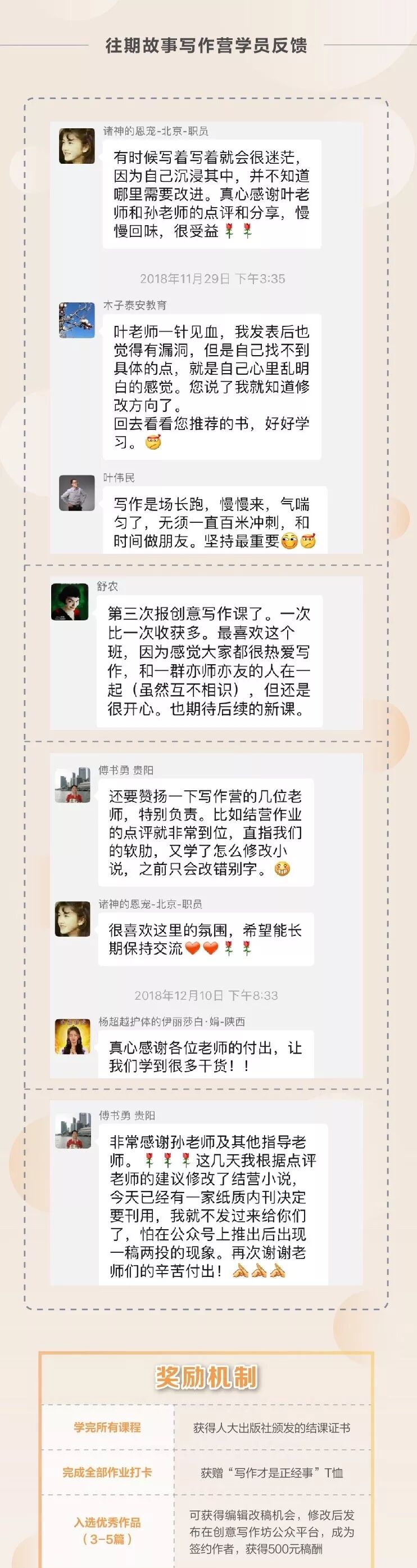 用一支自由的笔 对抗生活的巨石流沙 故事写作营5 0召集令 叶伟民写作 微信公众号文章阅读 Wemp