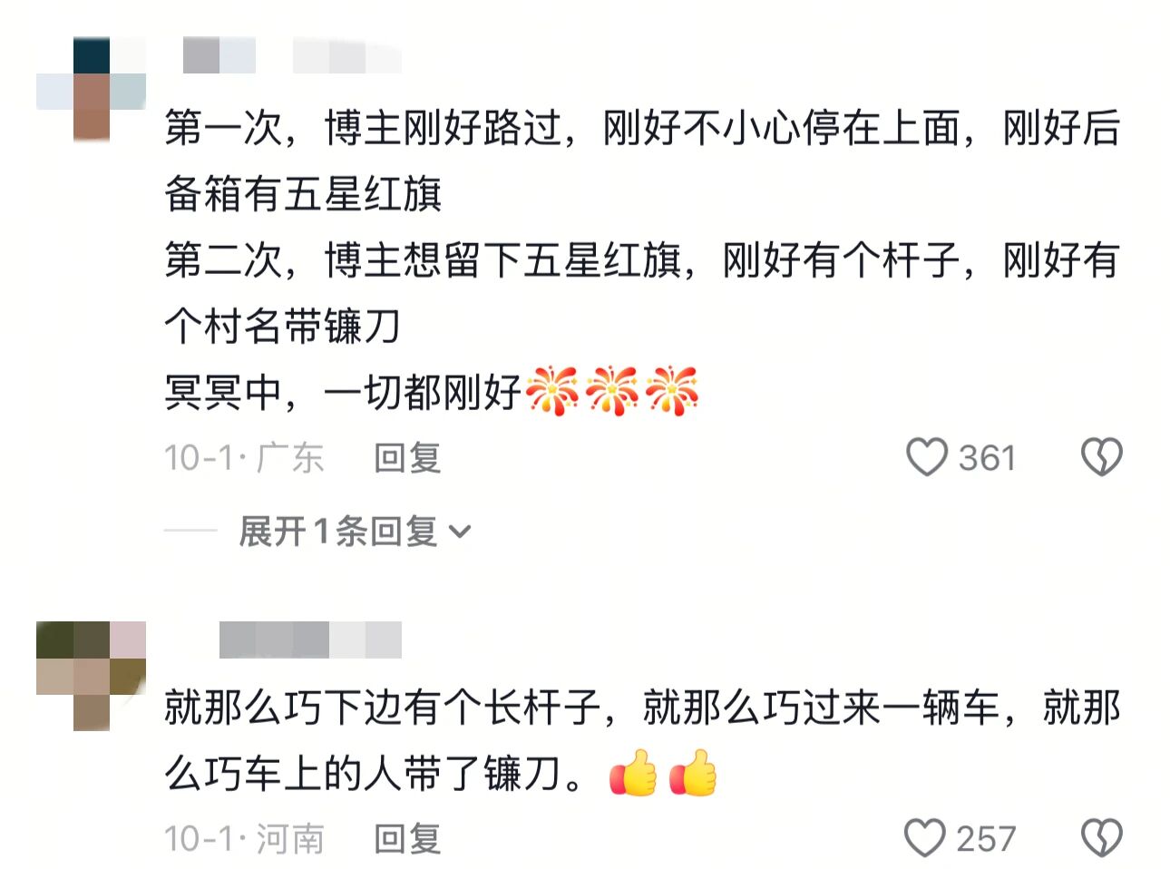 摩友误停烈士纪念碑平台，察觉失礼后一番举动打动网友