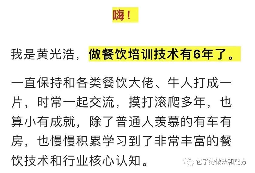 黄光浩：广式月饼的做法及配方，广式月饼配方