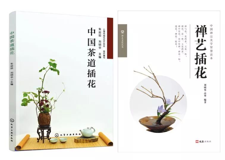 茶道插花 5月11日刘老师手把手教你茶席插花 五加一培训